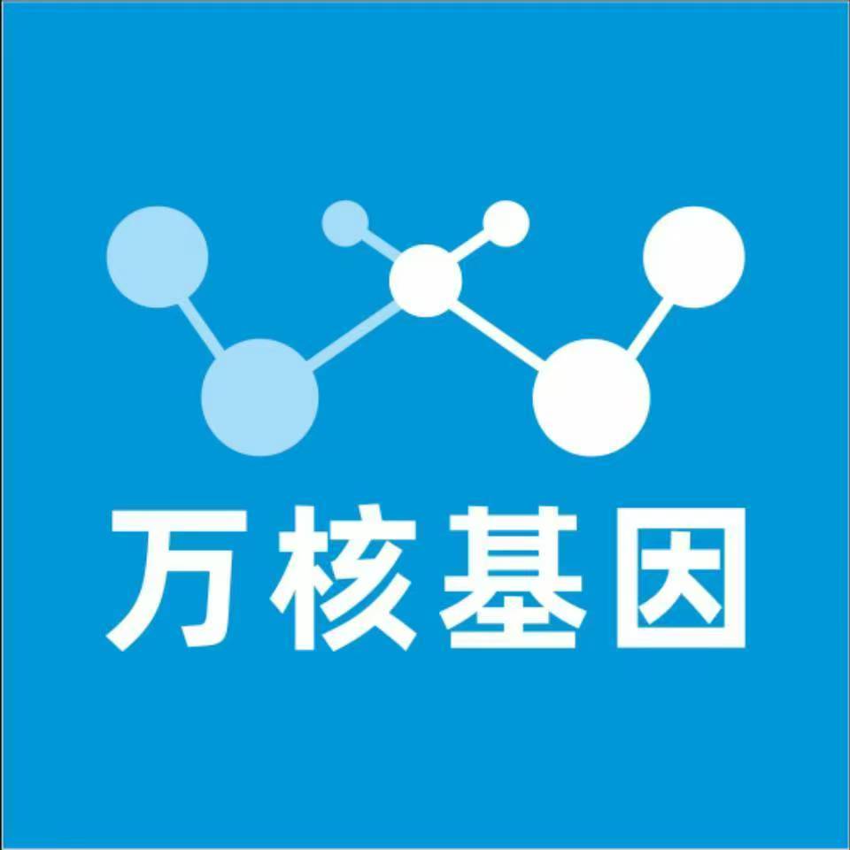 广州番禺区万核亲子鉴定机构咨询